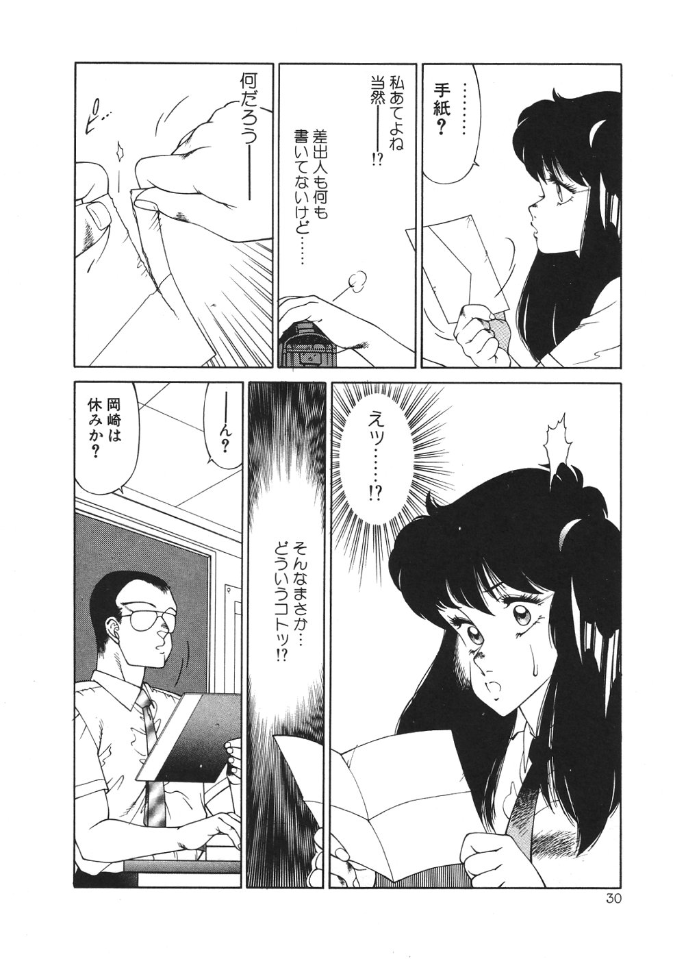 【北御牧圭】アフロディーテのゆうつ