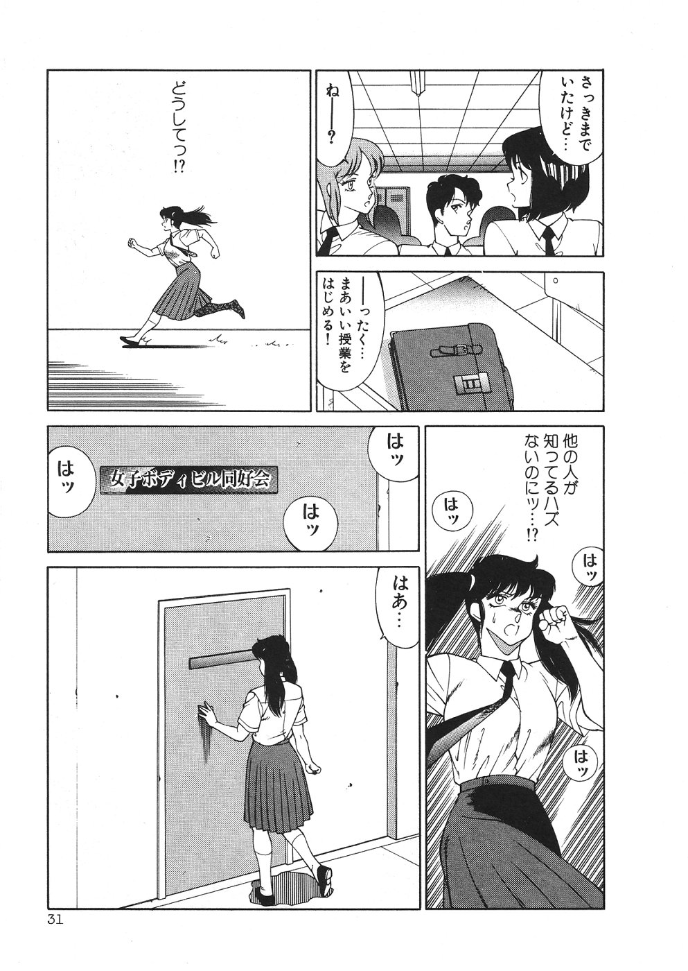 【北御牧圭】アフロディーテのゆうつ