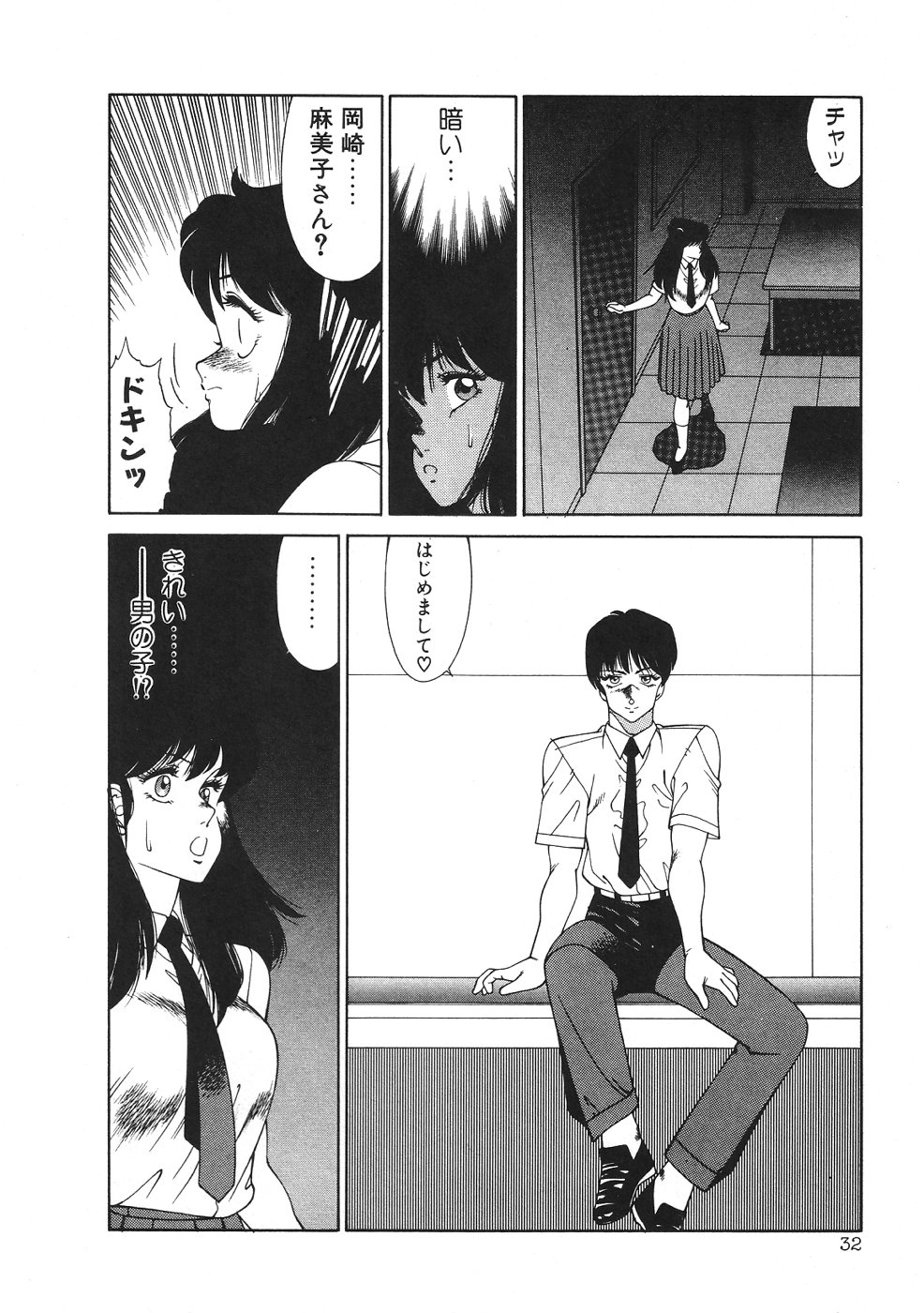 【北御牧圭】アフロディーテのゆうつ