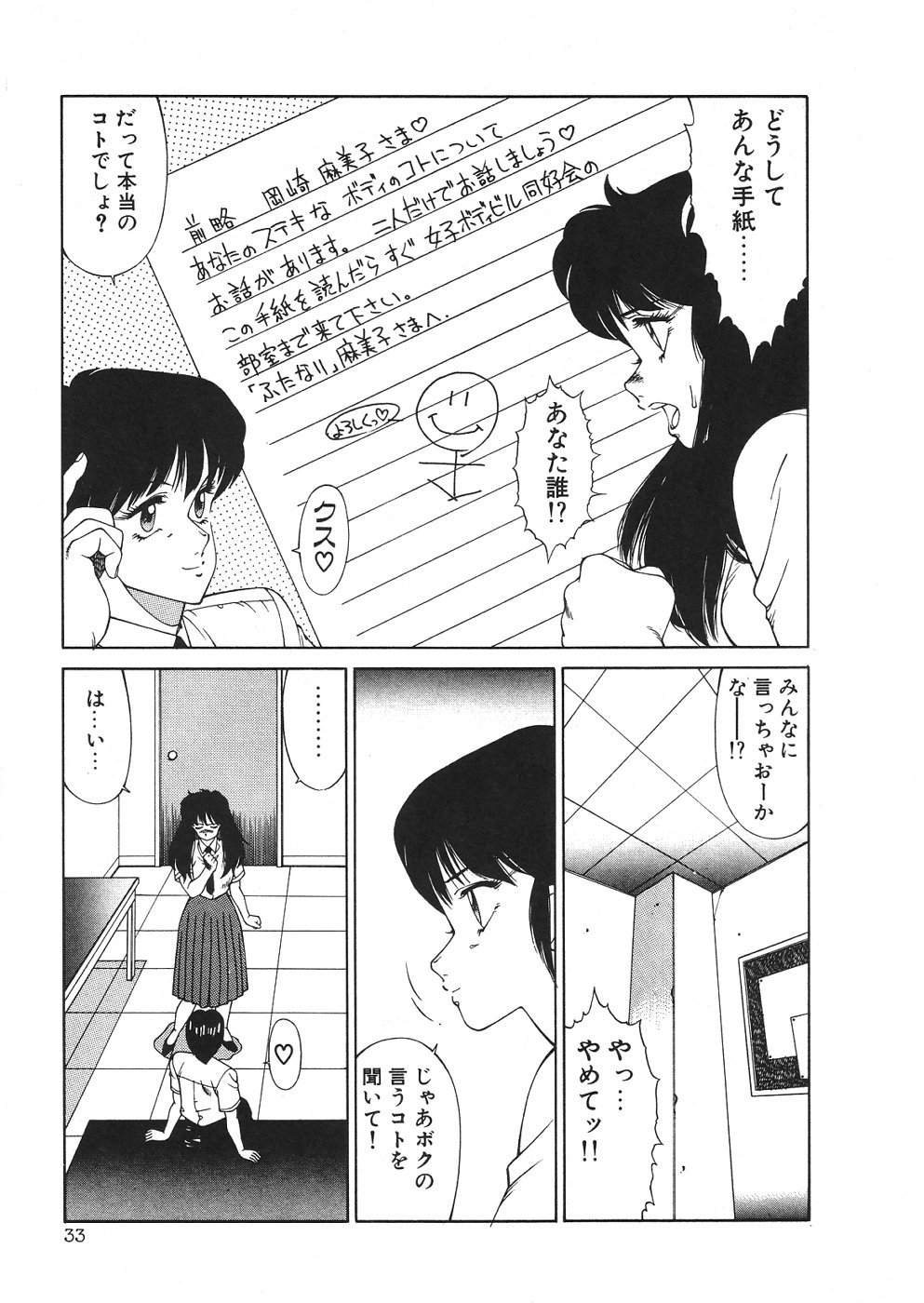 【北御牧圭】アフロディーテのゆうつ