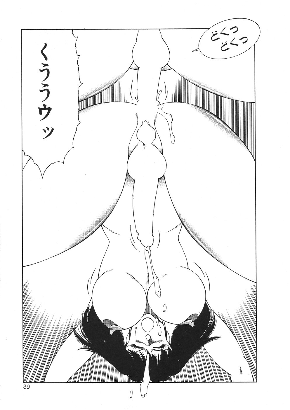 【北御牧圭】アフロディーテのゆうつ