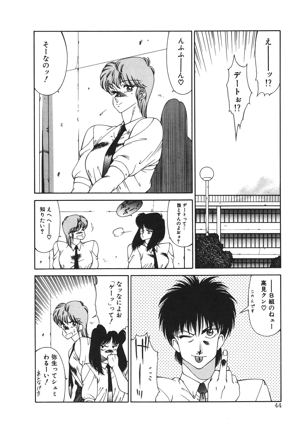 【北御牧圭】アフロディーテのゆうつ