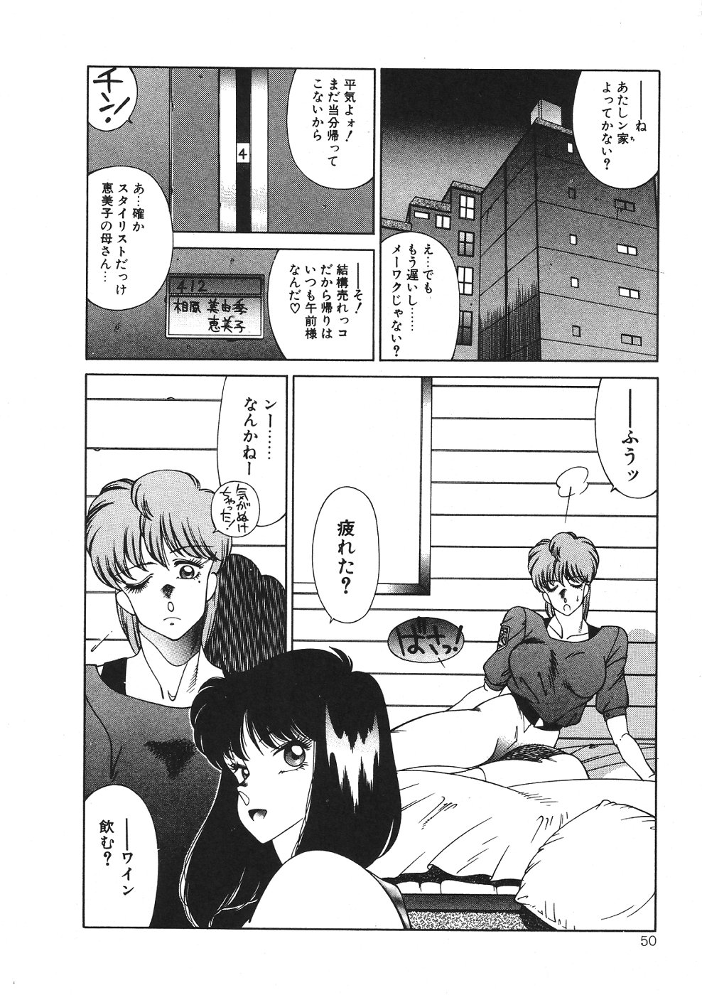 【北御牧圭】アフロディーテのゆうつ