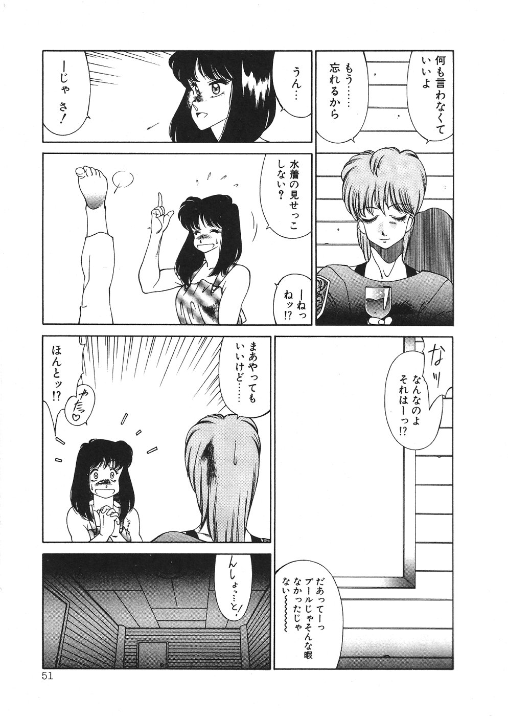 【北御牧圭】アフロディーテのゆうつ