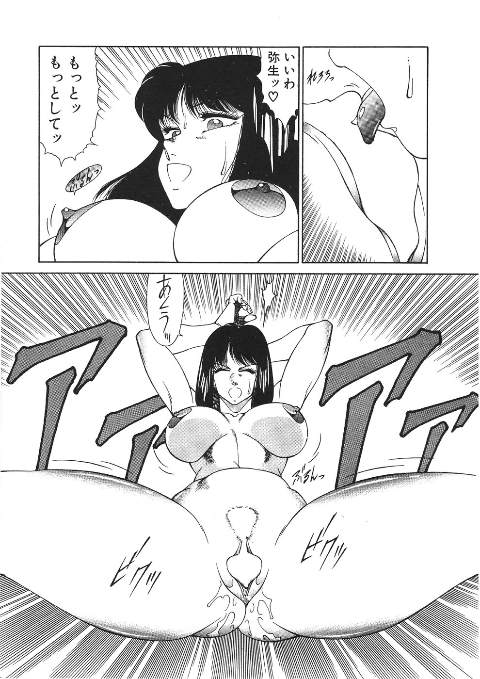 【北御牧圭】アフロディーテのゆうつ