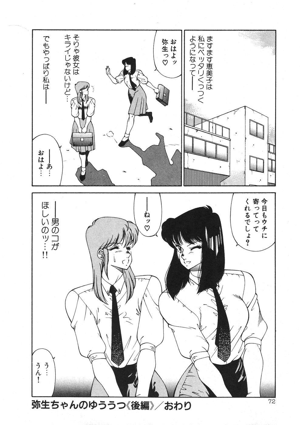 【北御牧圭】アフロディーテのゆうつ