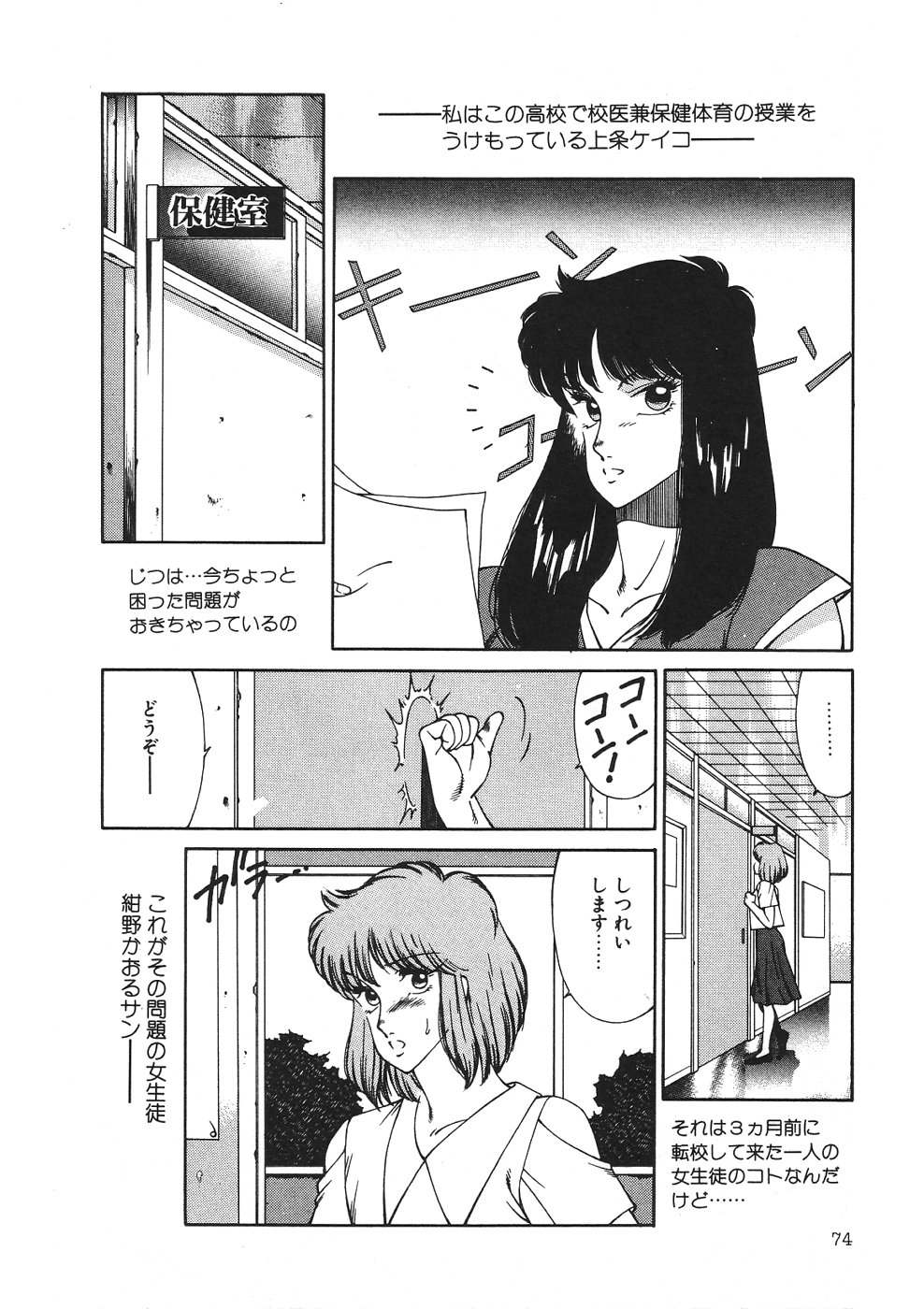 【北御牧圭】アフロディーテのゆうつ