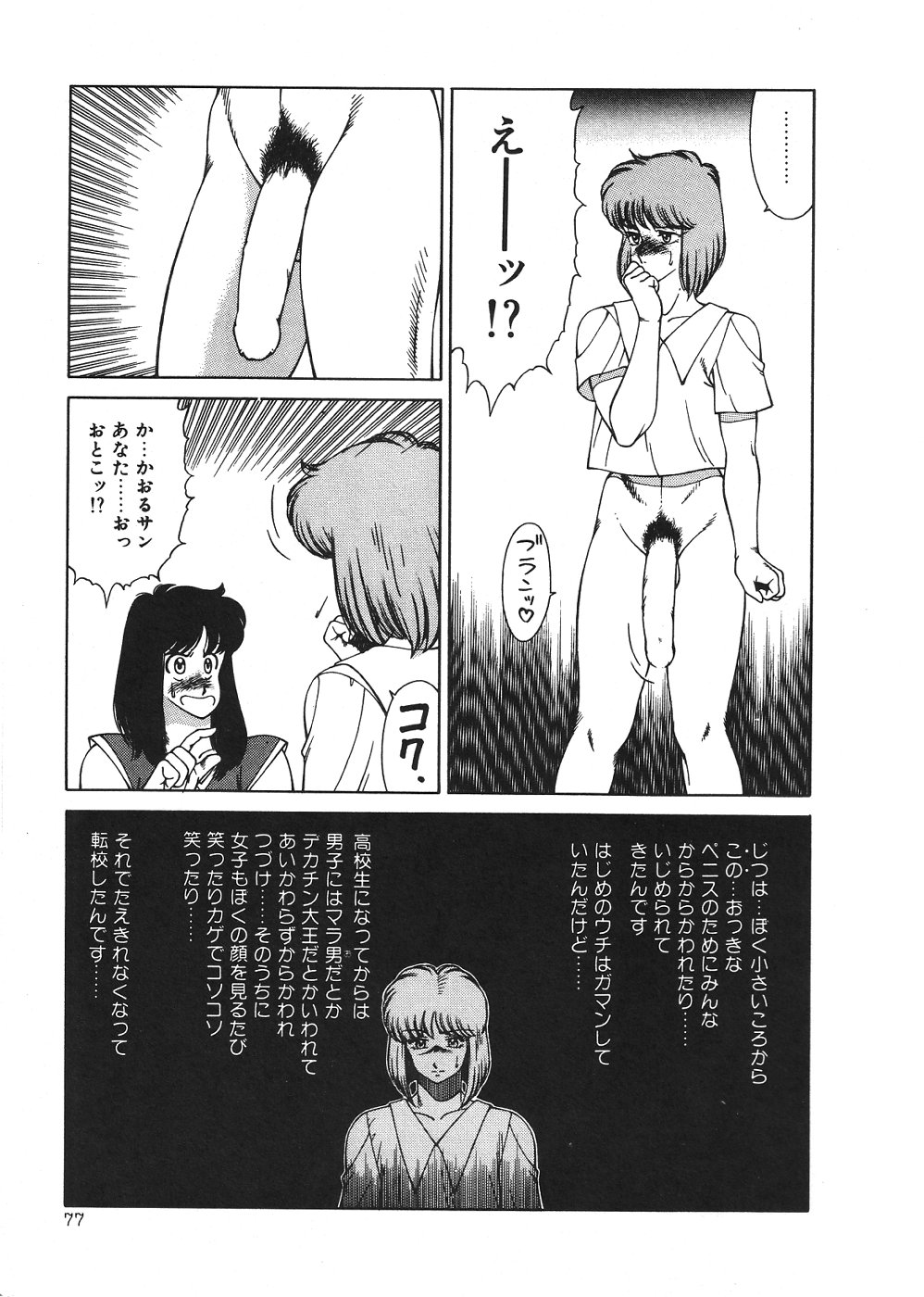 【北御牧圭】アフロディーテのゆうつ