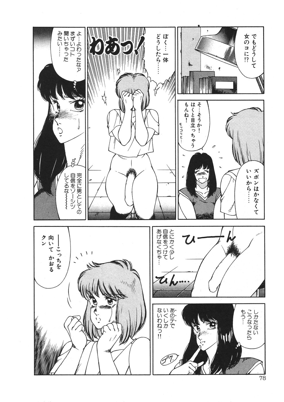 【北御牧圭】アフロディーテのゆうつ