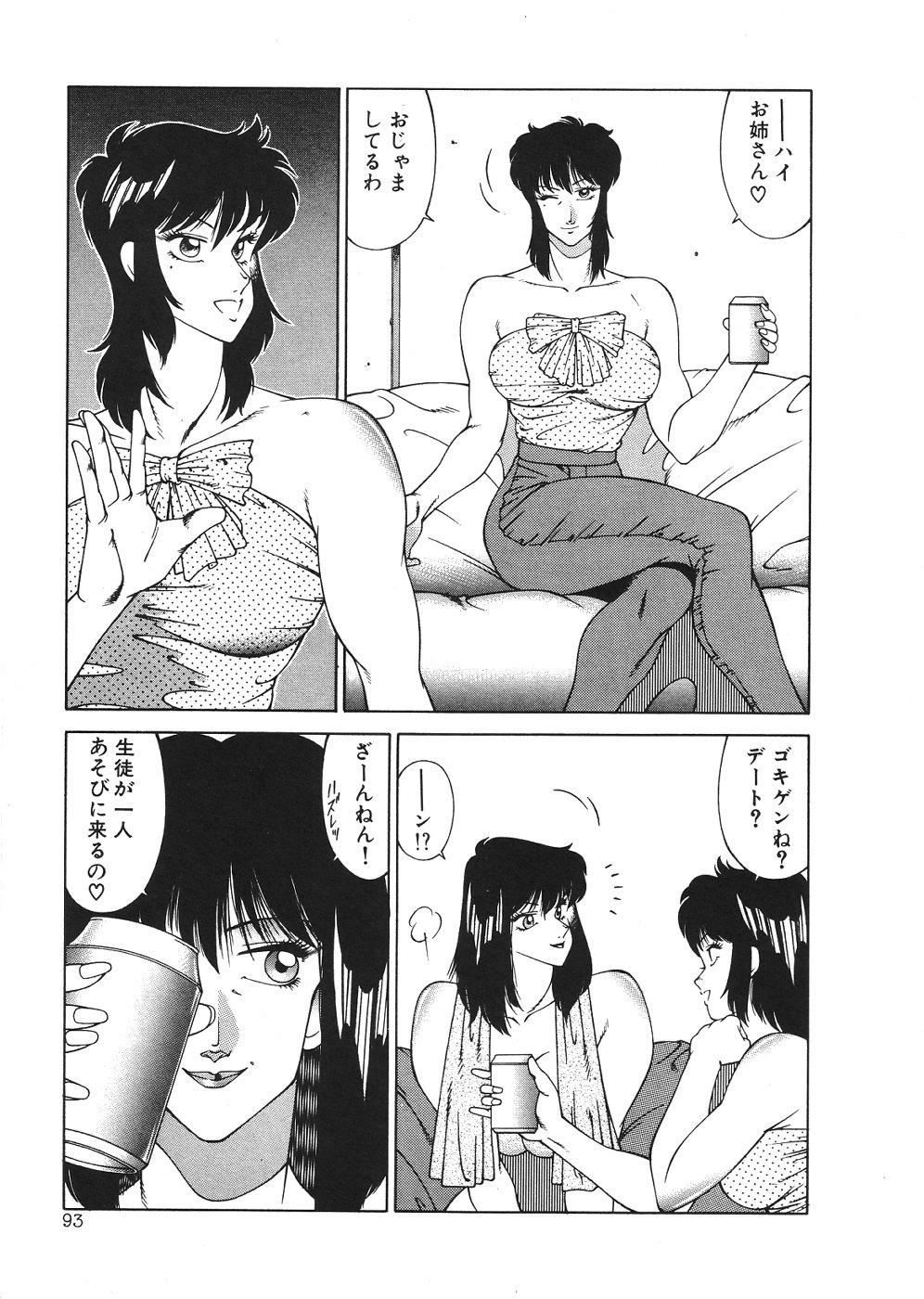 【北御牧圭】アフロディーテのゆうつ