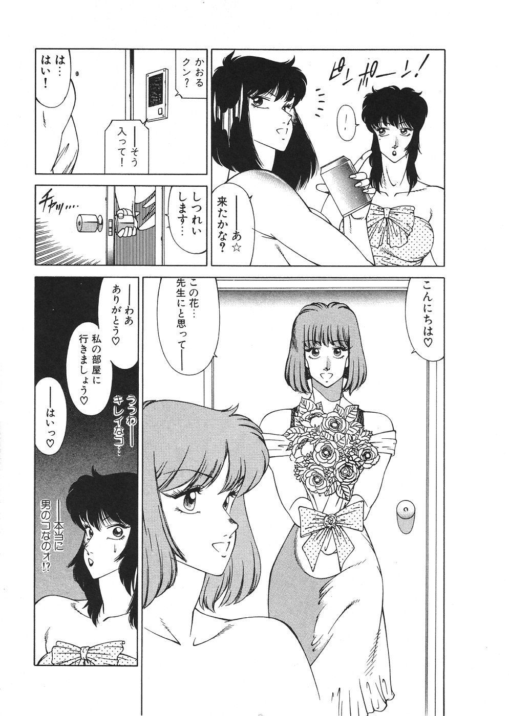 【北御牧圭】アフロディーテのゆうつ