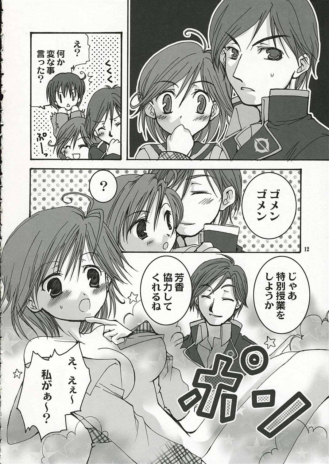 トラブルミックスの女の子