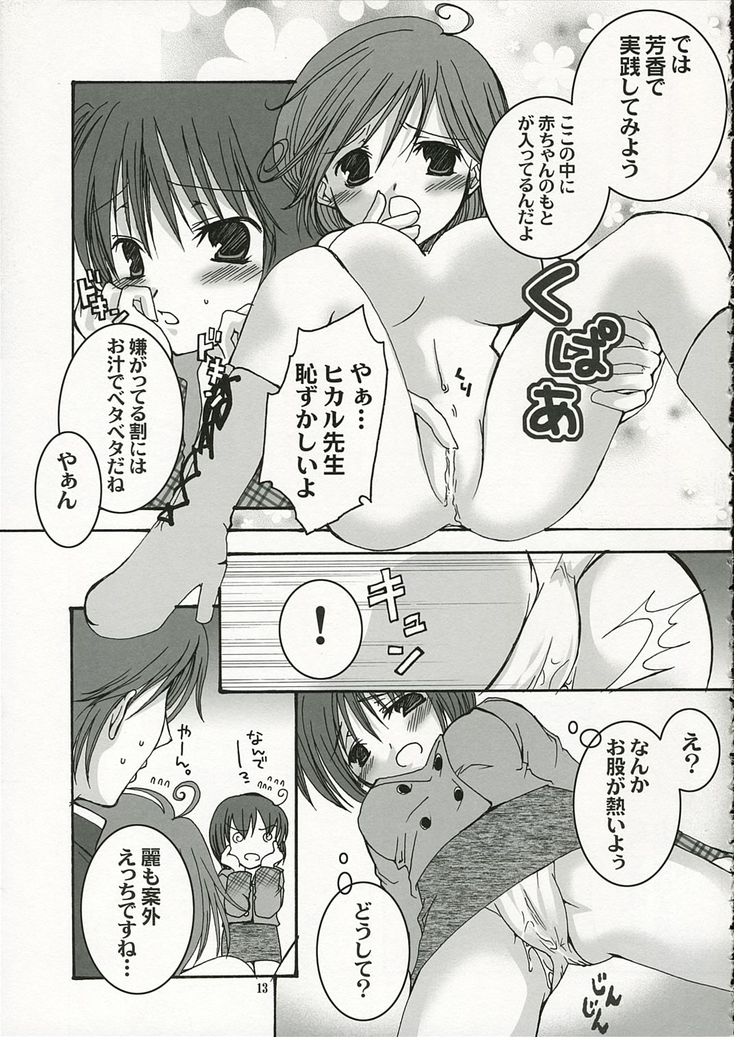 トラブルミックスの女の子