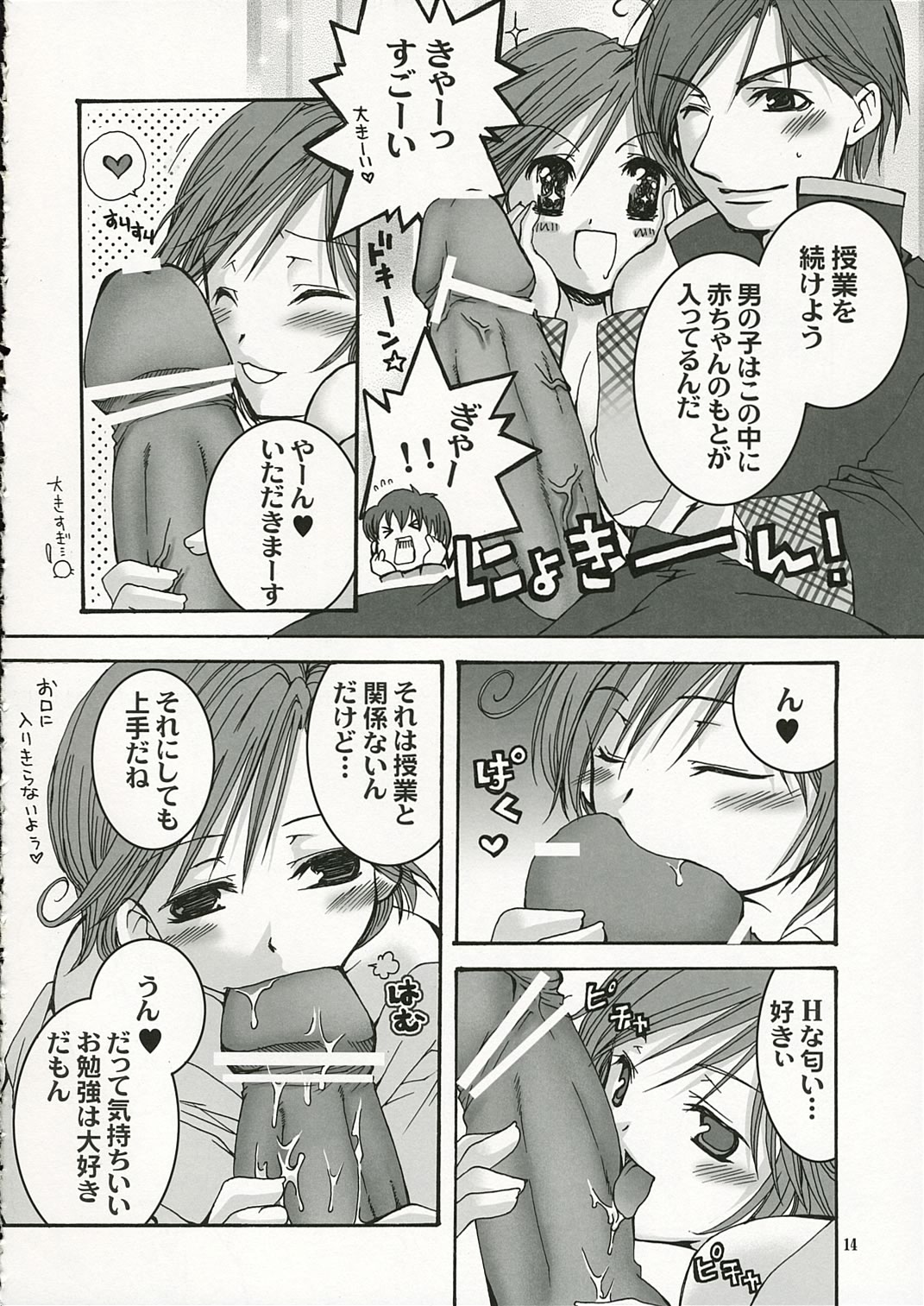 トラブルミックスの女の子