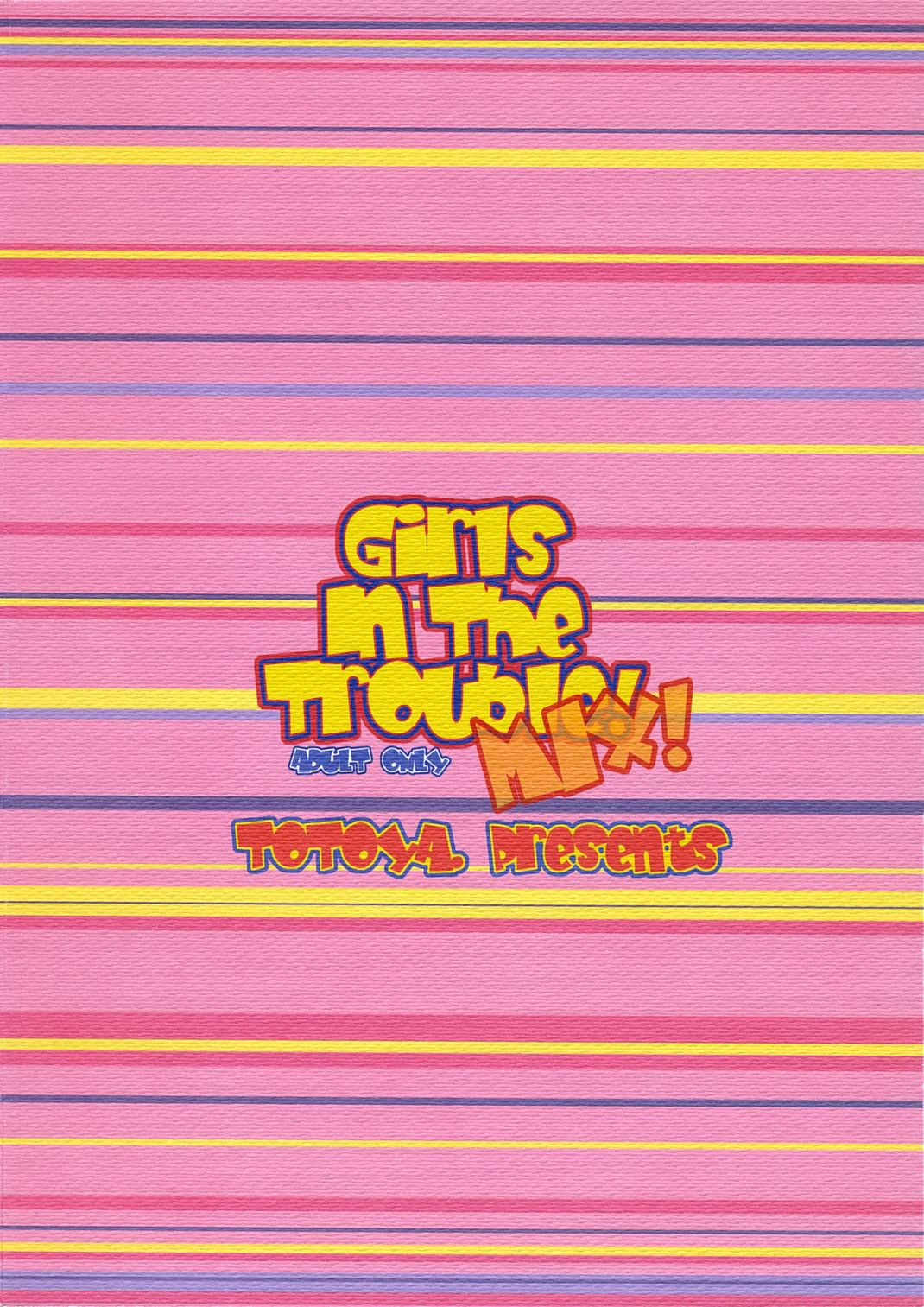 トラブルミックスの女の子