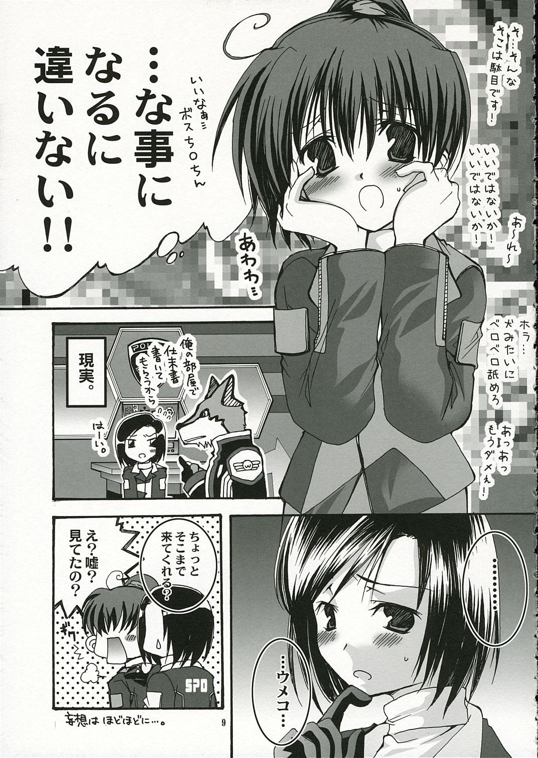 トラブルミックスの女の子