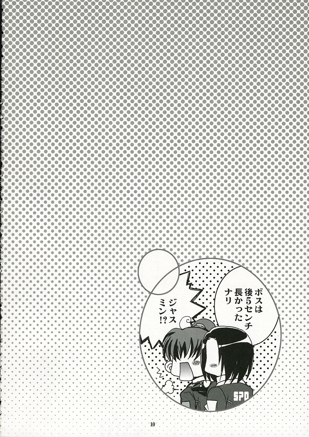 トラブルミックスの女の子