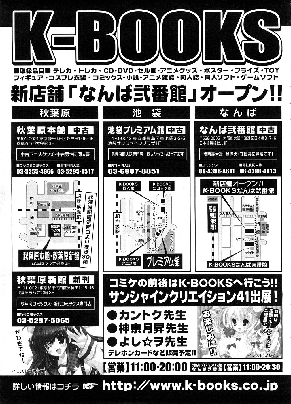 コミックメガストア 2008年10月号