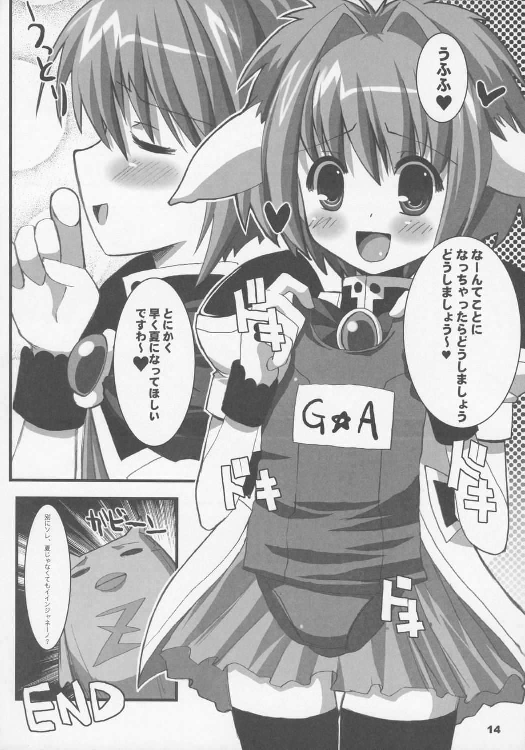 (SC32) [踝会 (どわるこふ, しんしん)] すくすくみんと (ギャラクシーエンジェル)