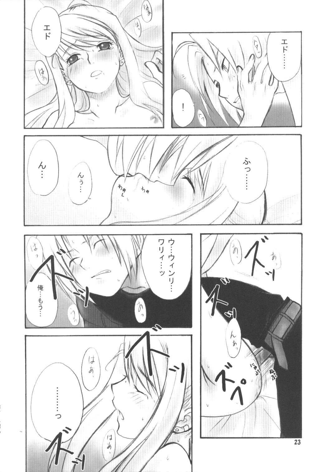 (C67) [七海屋 (琴似けいる)] WINTER ALCHEMIST (鋼の錬金術師)