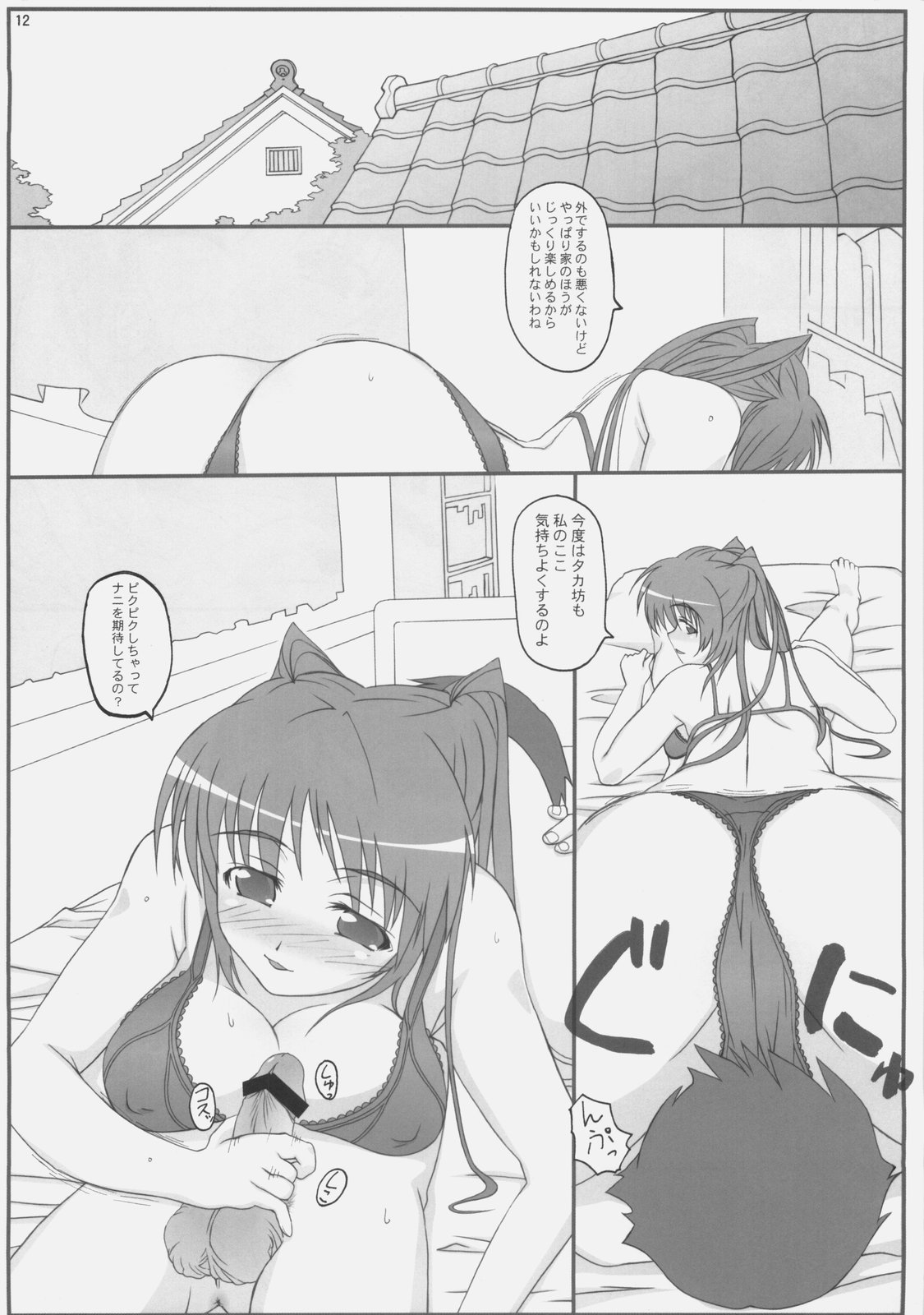 (サンクリ40) [AXZ (珠樹やよい、やまぐち)] Angel's stroke 15 タマしぼり (ToHeart2)