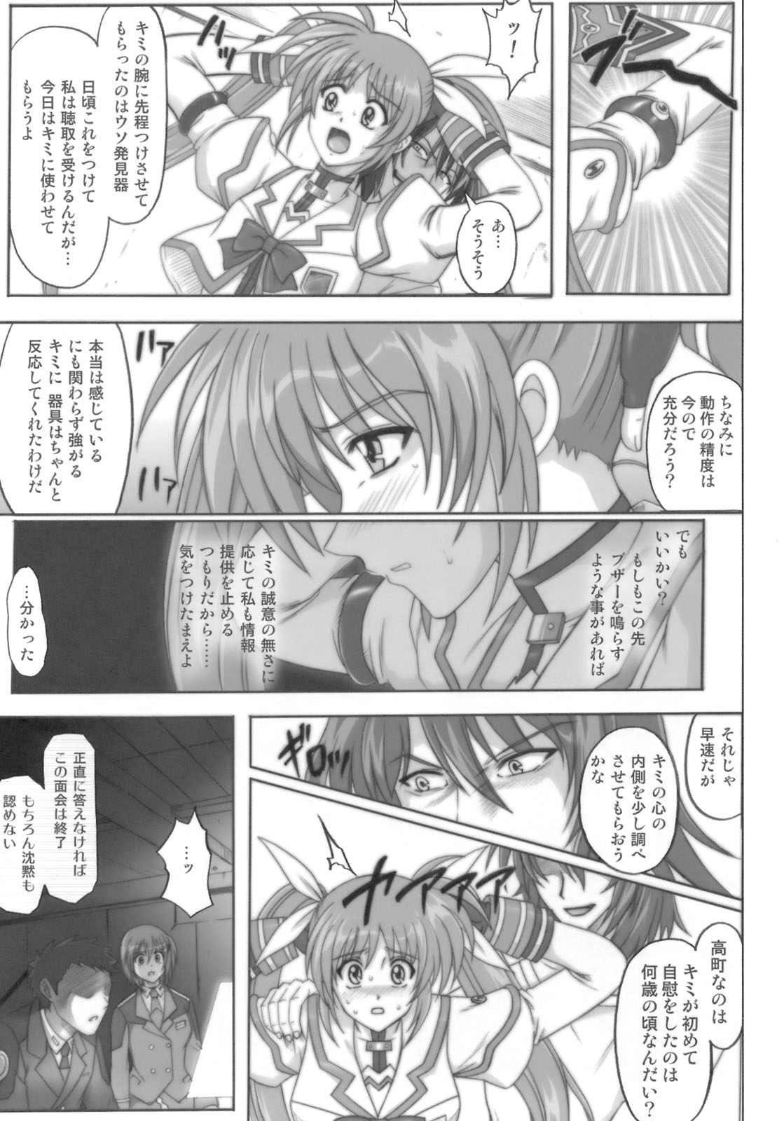 [サイクロン (冷泉、和泉)] 850 Color Classic Situation Note Extention (魔法少女リリカルなのは)