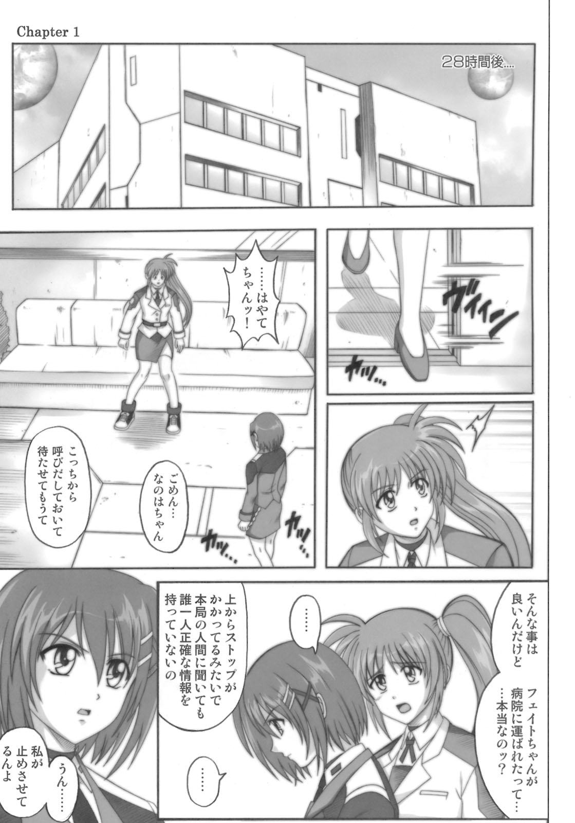 [サイクロン (冷泉、和泉)] 850 Color Classic Situation Note Extention (魔法少女リリカルなのは)