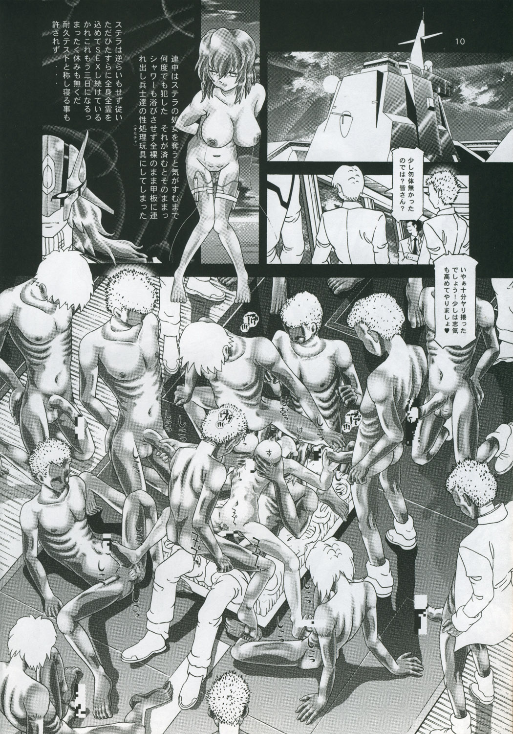 (C68) [柿ノ房 (柿ノ本歌麿)] RANDOM NUDE 5 - STELLAR LOUSSIER (機動戦士ガンダムSEED DESTINY)