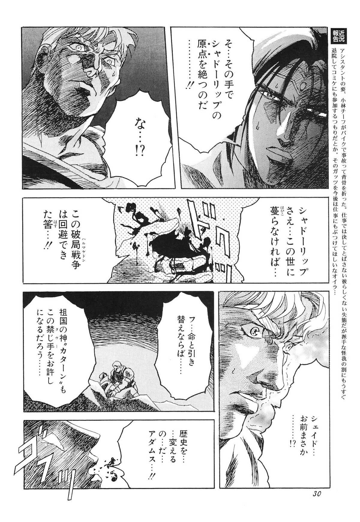 (C51) [片励会 (かわらじま晃)] STRATUM 500 (よろず)