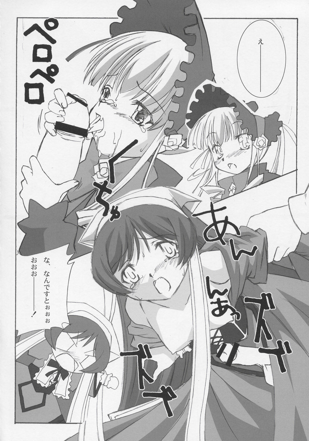 (CSP4) [	ねこぱんつ (ブラザーボブ, 範馬アキラ)] 観用少女 (ローゼンメイデン)