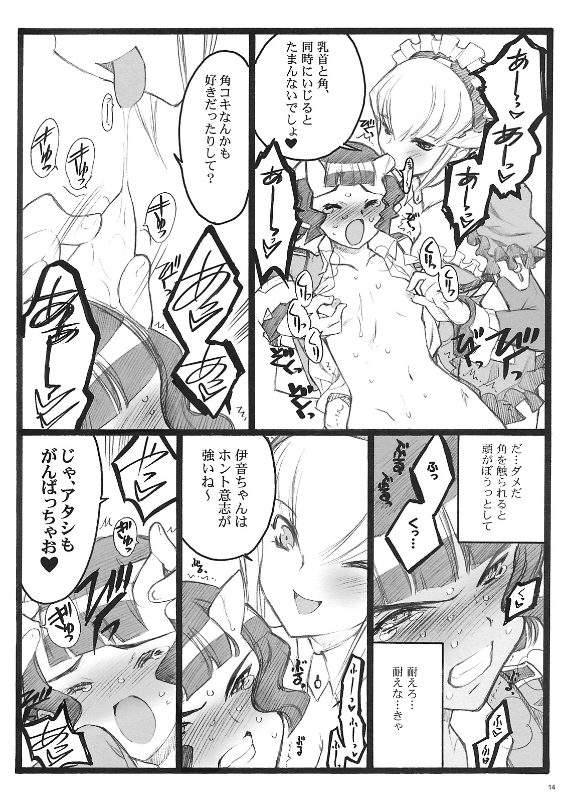 (C74)[希有馬屋 (井上純弌)] クベルタ・ノアール付属18禁本