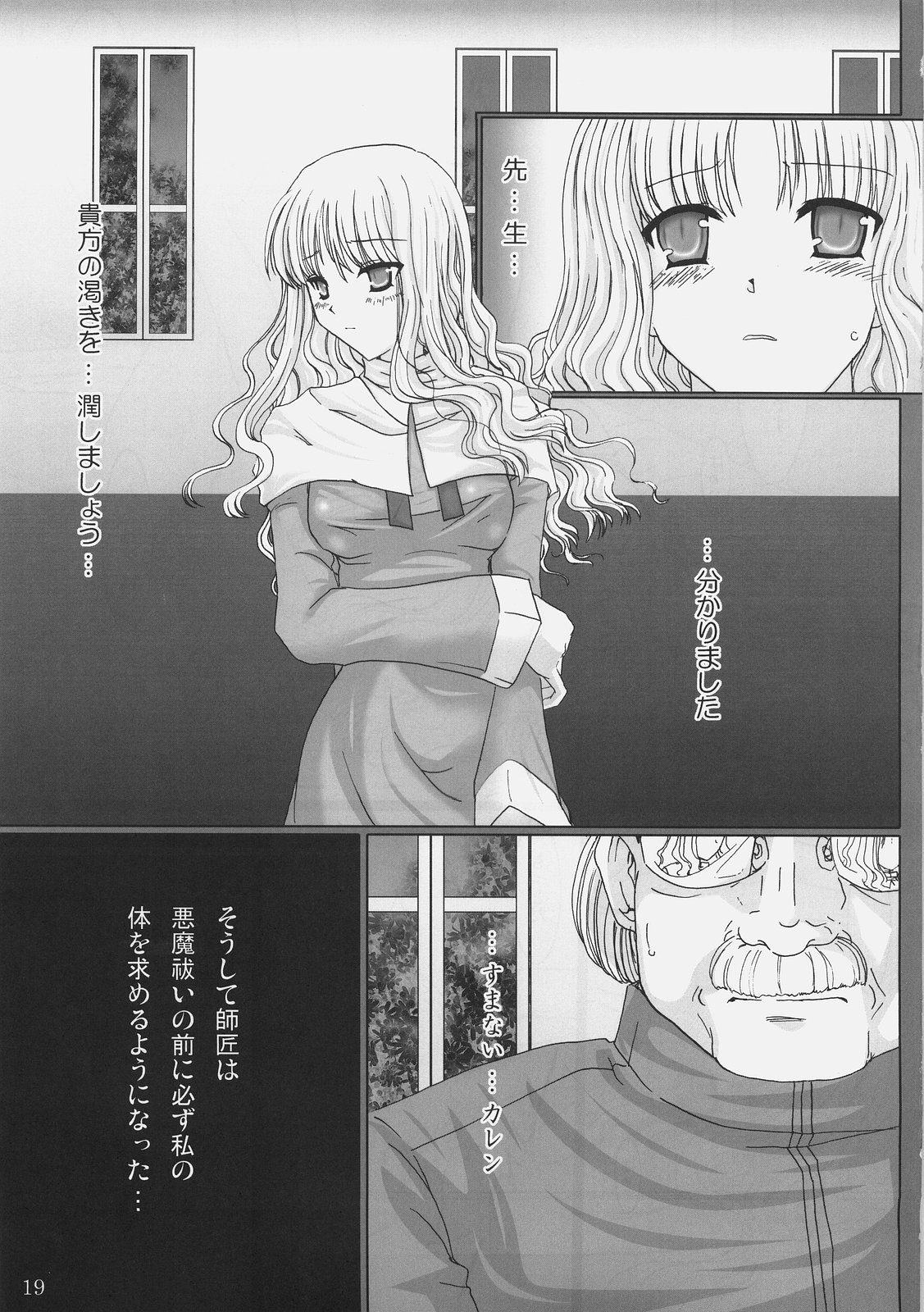 (C69) [うどんや (鬼月あるちゅ、ZAN)] お仕事ですからっ! (Fate/hollow ataraxia)