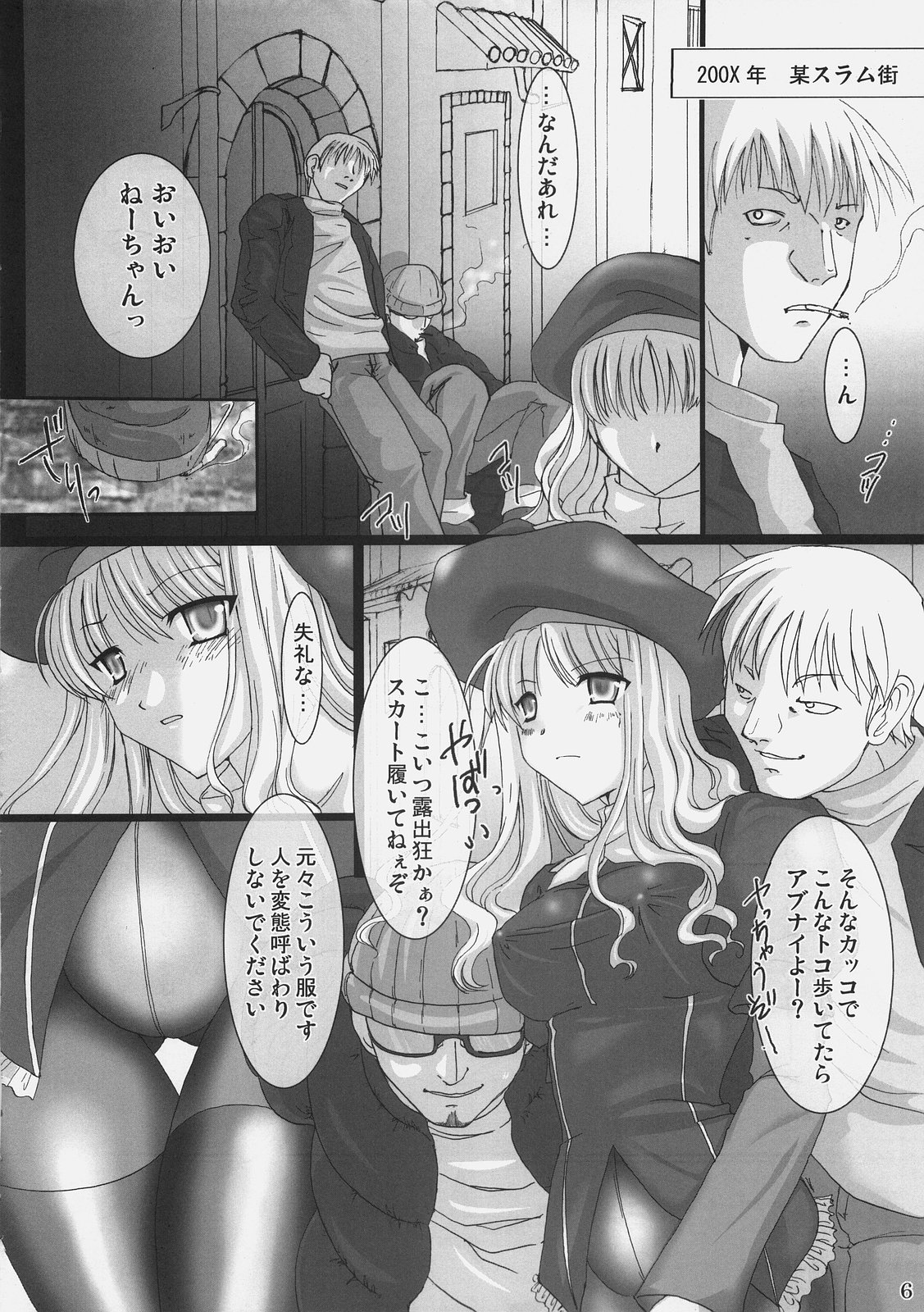 (C69) [うどんや (鬼月あるちゅ、ZAN)] お仕事ですからっ! (Fate/hollow ataraxia)