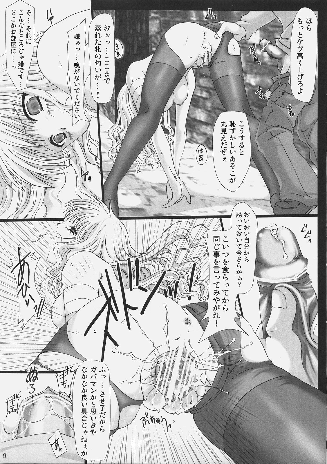 (C69) [うどんや (鬼月あるちゅ、ZAN)] お仕事ですからっ! (Fate/hollow ataraxia)