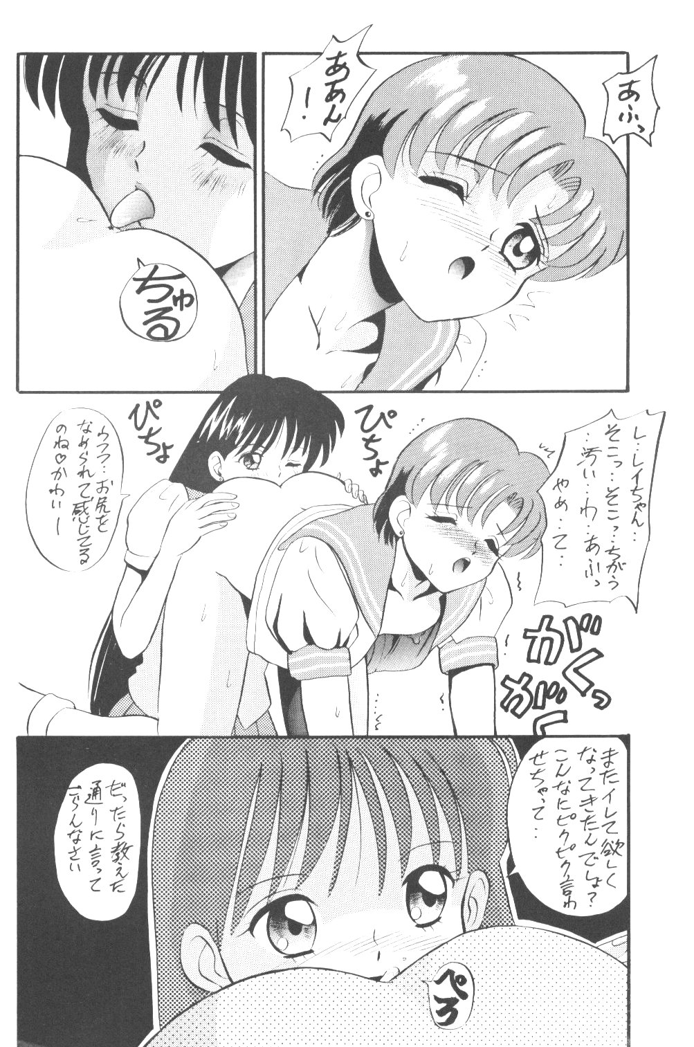 (C47) [ツチノコ協会 (まきせりほこ,つのだサブロー)]	亜美ちゃんバカ一代 天の巻 (美少女戦士セーラームーン)