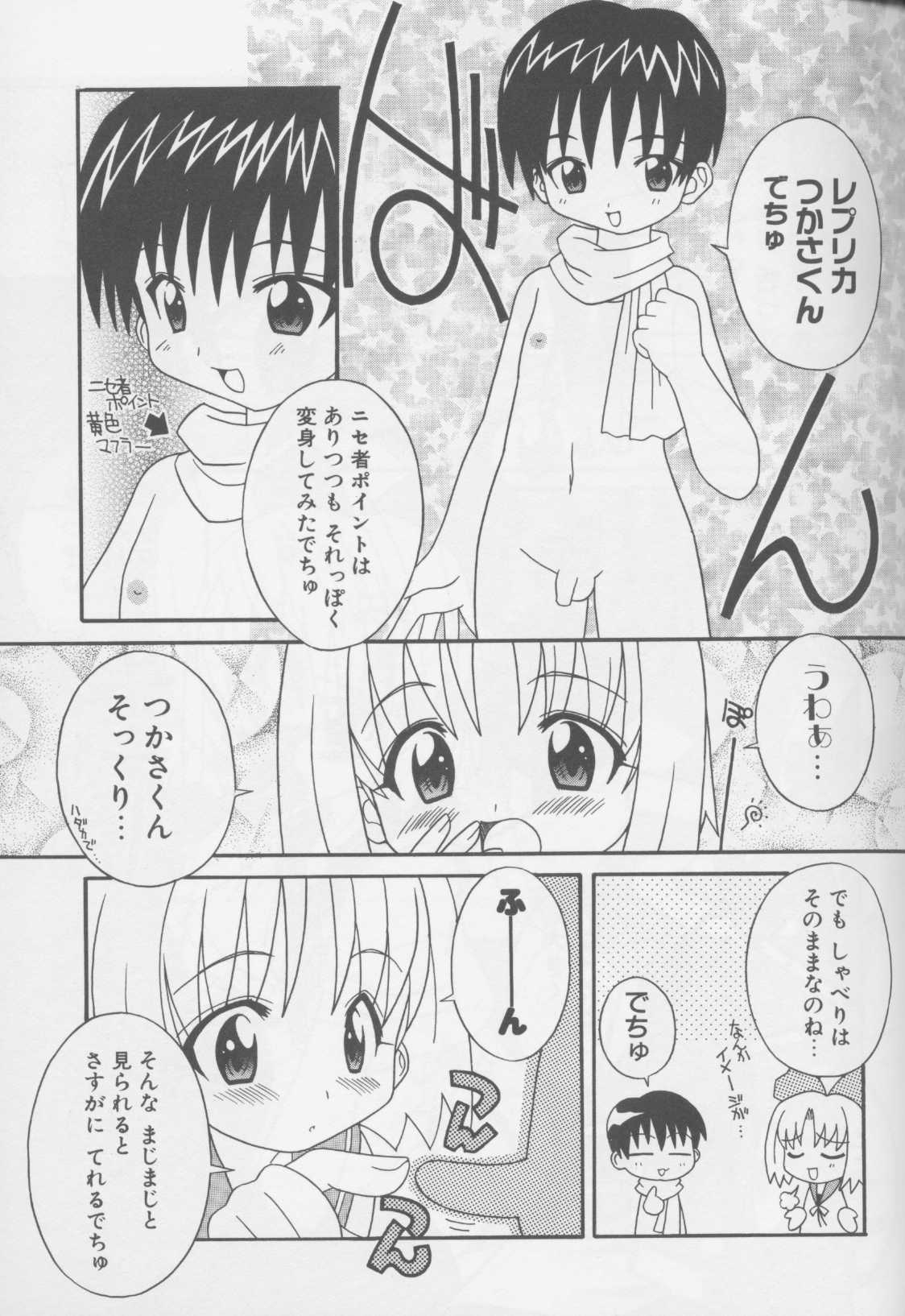 【LEO-CIRCLE】ヒミツのエミリッチ