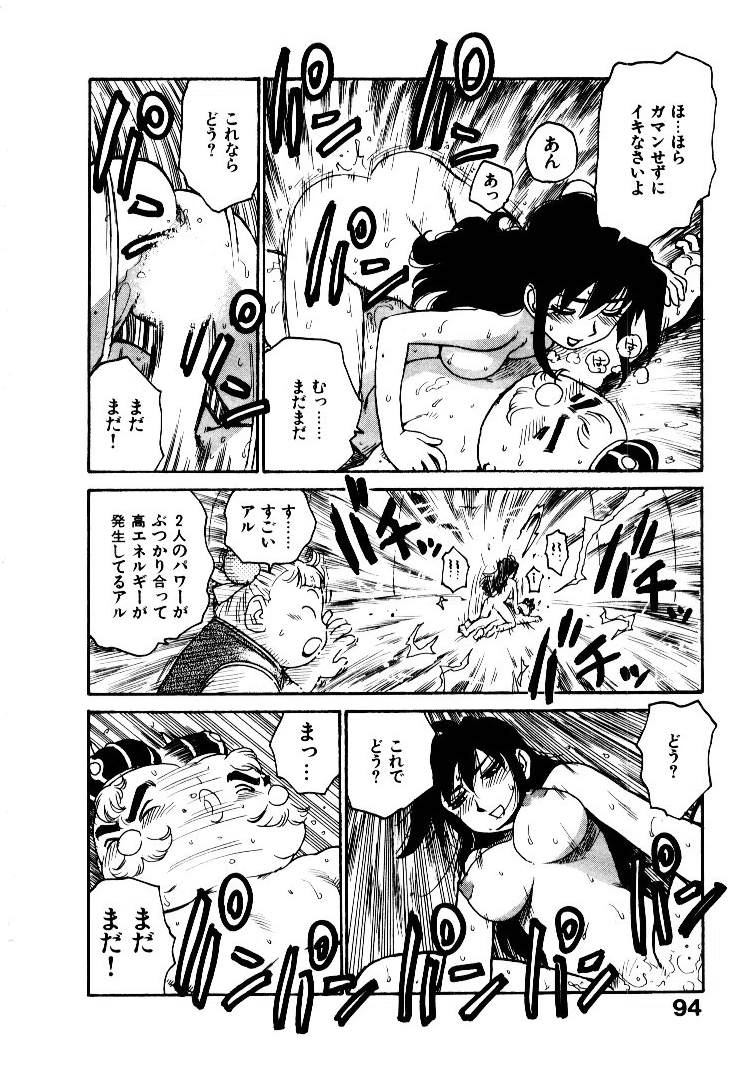 [かるま龍狼] 人妻姫 2