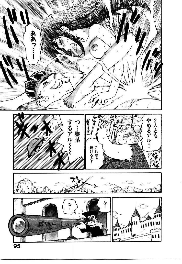 [かるま龍狼] 人妻姫 2