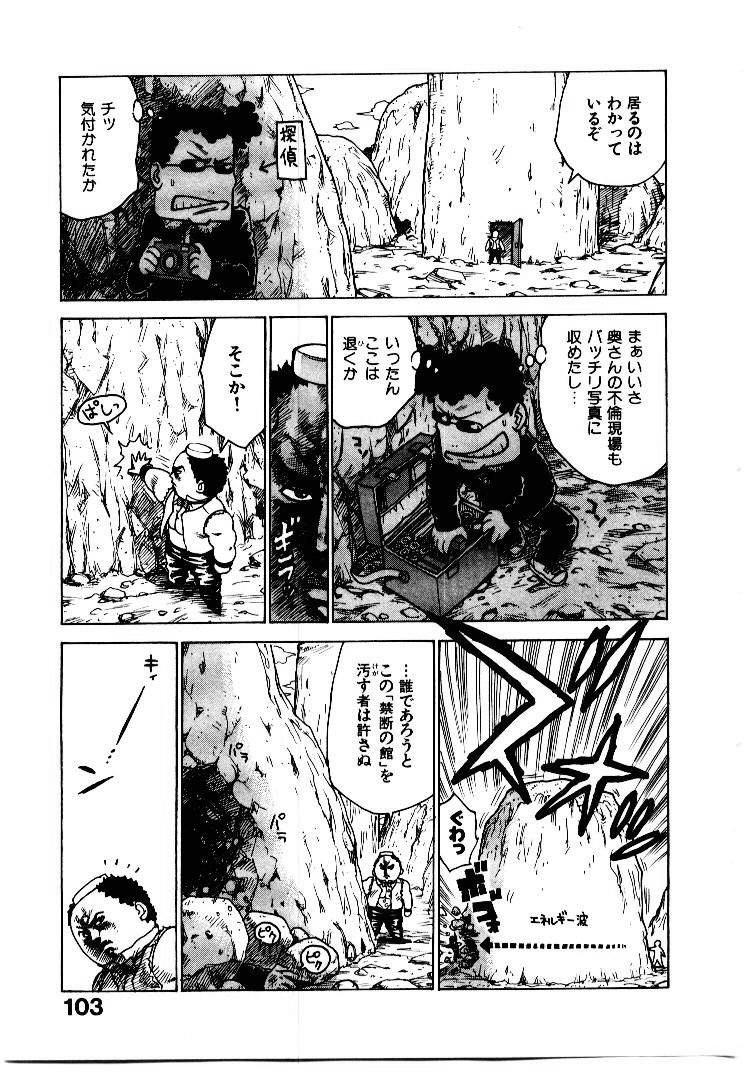 [かるま龍狼] 人妻姫 2