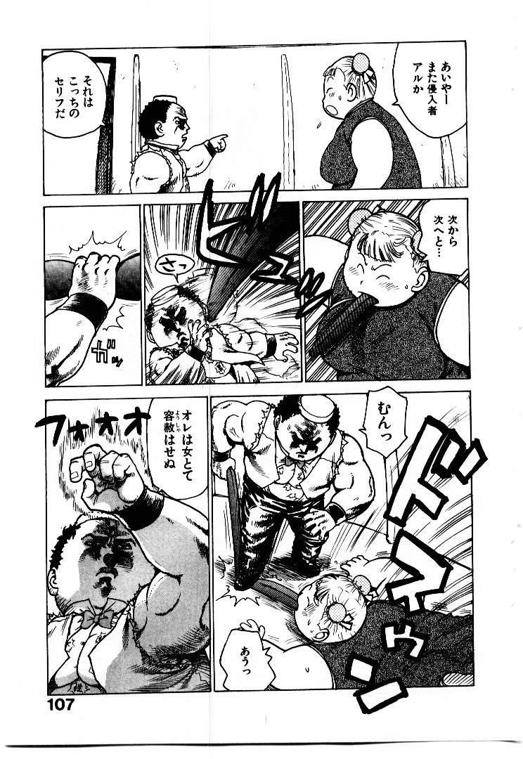 [かるま龍狼] 人妻姫 2