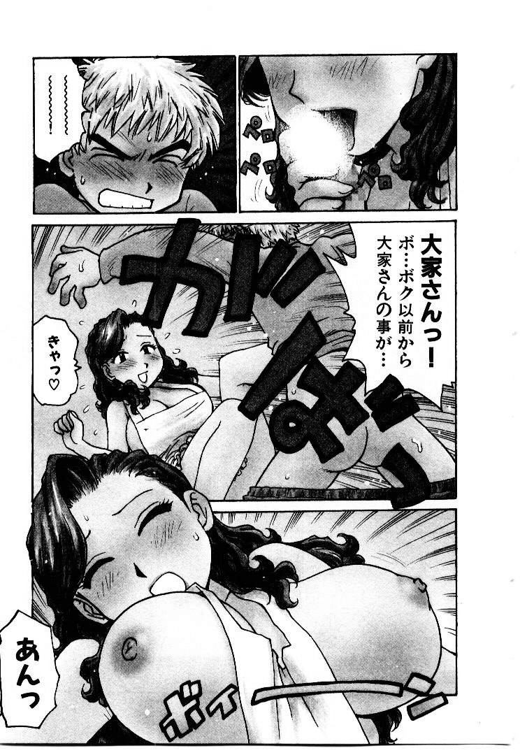 [かるま龍狼] 人妻姫 2