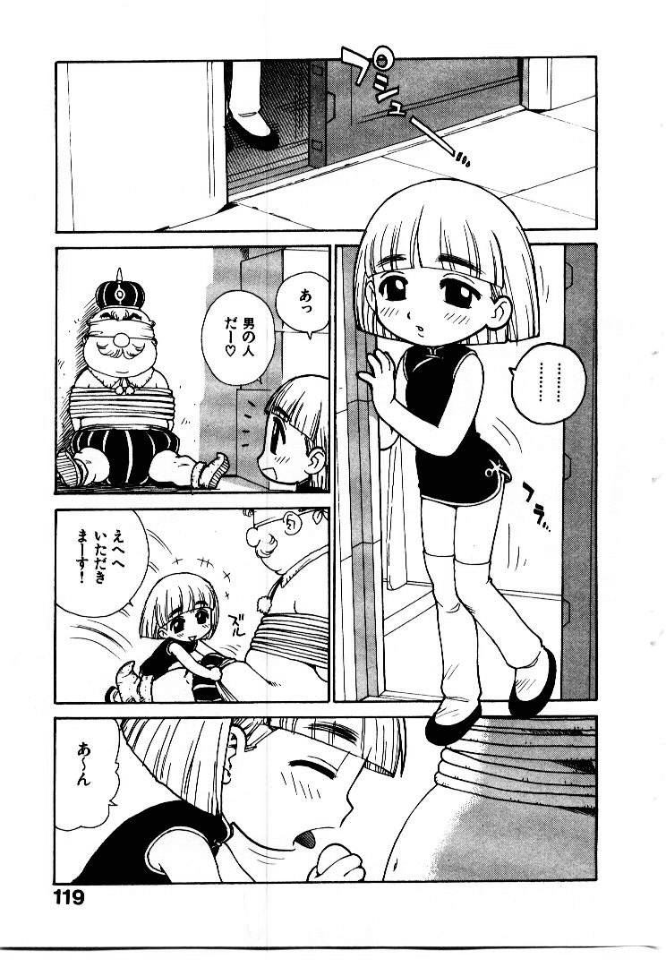 [かるま龍狼] 人妻姫 2