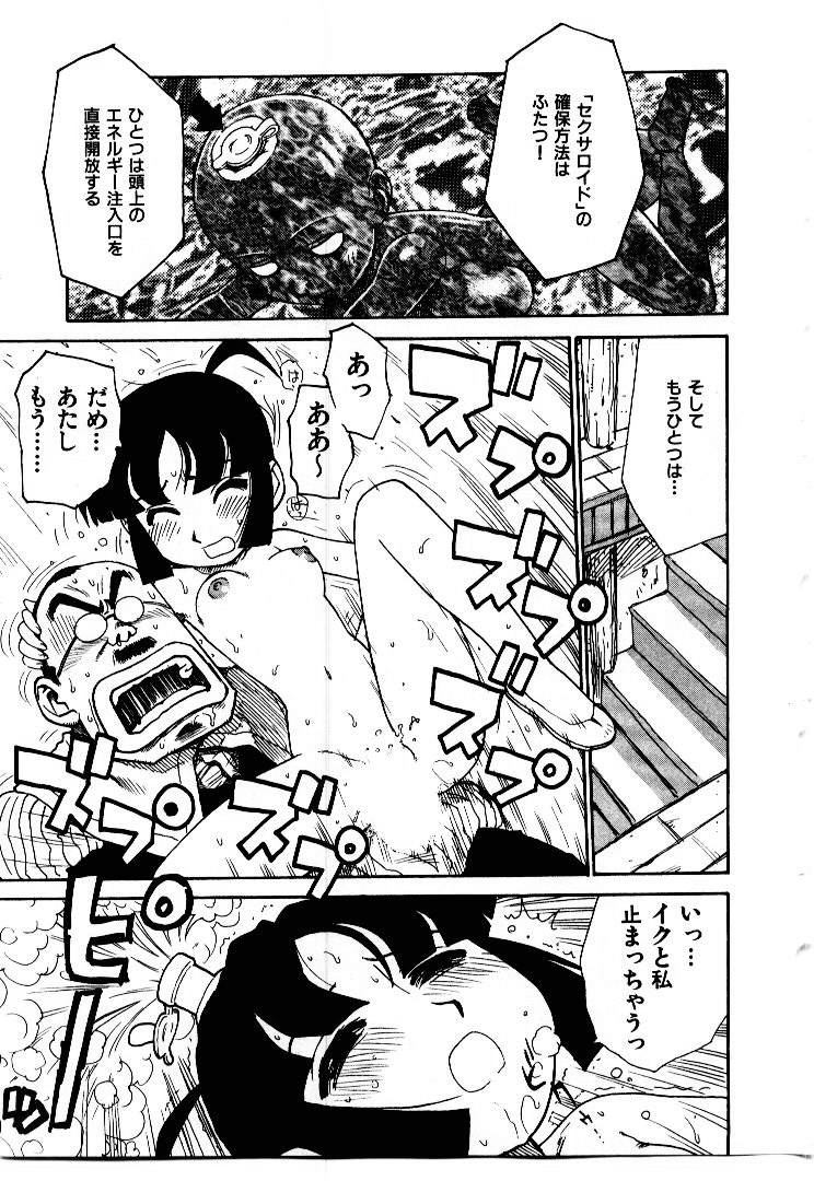 [かるま龍狼] 人妻姫 2