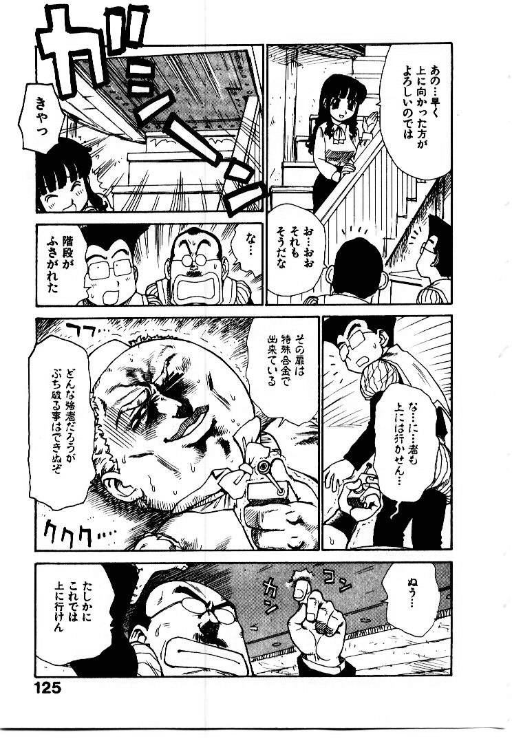 [かるま龍狼] 人妻姫 2