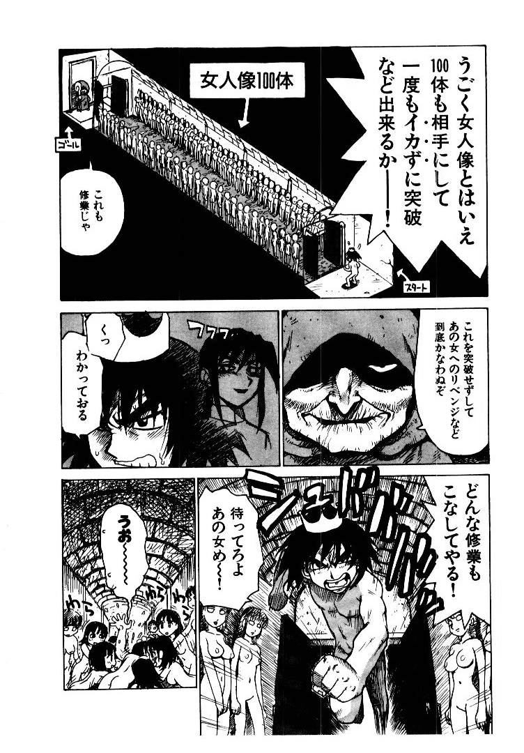 [かるま龍狼] 人妻姫 2