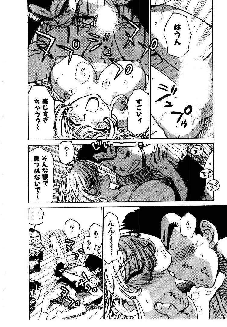 [かるま龍狼] 人妻姫 2