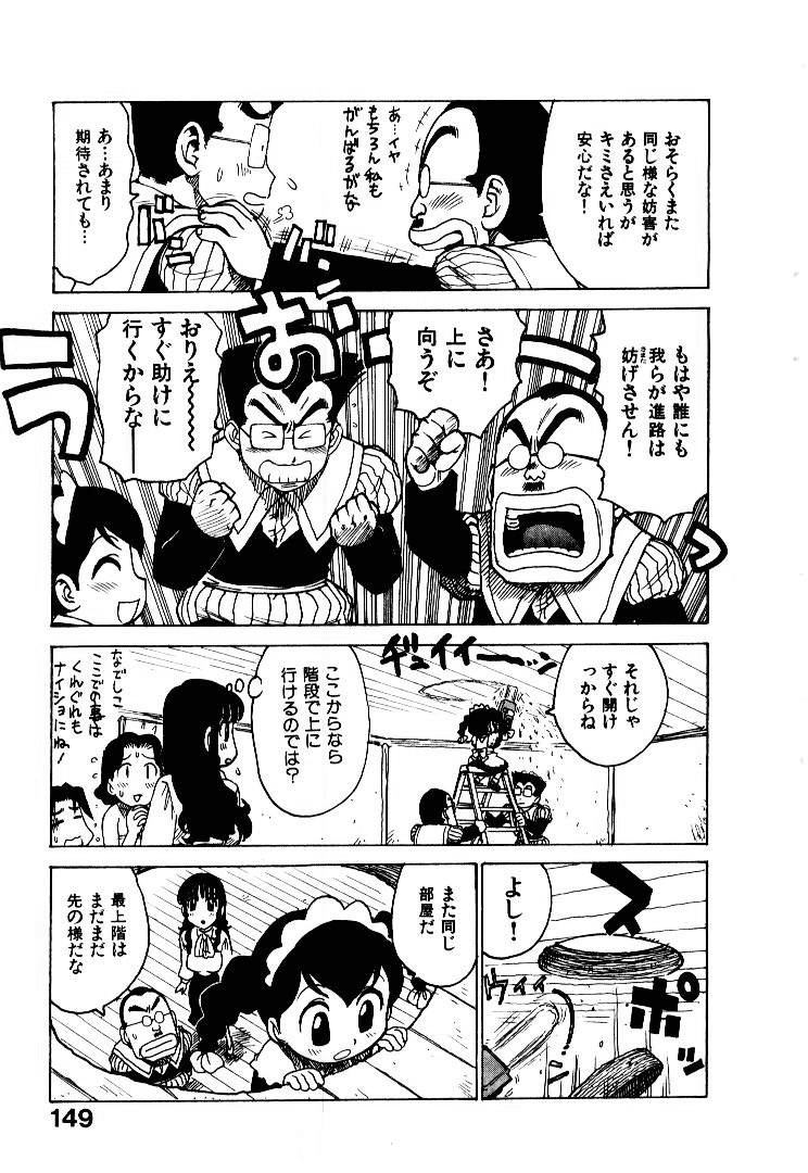 [かるま龍狼] 人妻姫 2