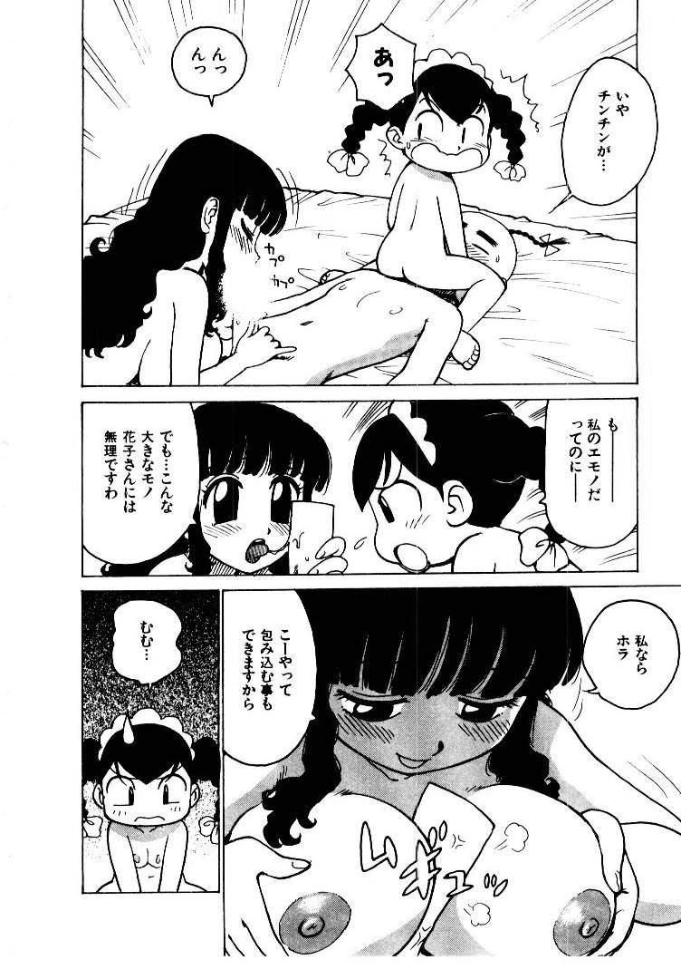 [かるま龍狼] 人妻姫 2
