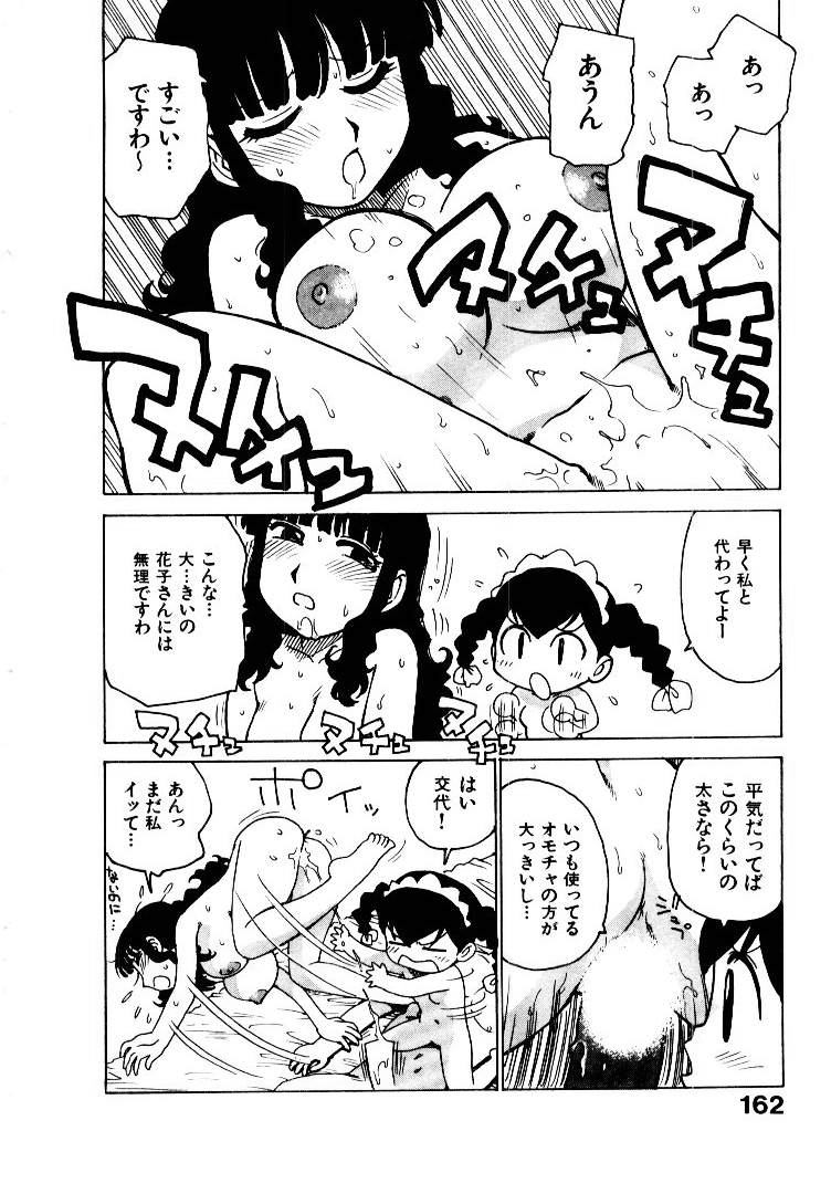 [かるま龍狼] 人妻姫 2