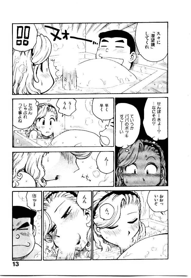 [かるま龍狼] 人妻姫 2